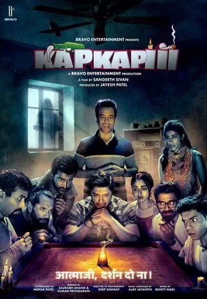 Kapkapiii 2025 Hindi WEB-DL 720p – 480p – 1080p