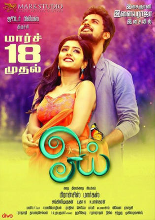 Oyee 2016 HDRip 350MB UNCUT Hindi Dual Audio 480p