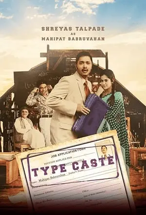 Typecaste 2017 Web HDRip 720p [600MB] HindiComedy, 720p Bollywood Movies [DVDRip] [BRRip]