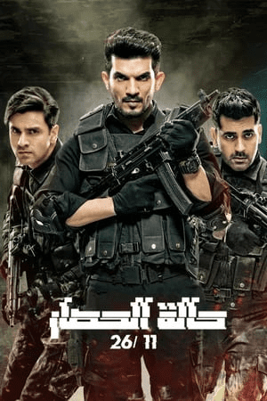  State of Siege 26/11 (2020) Season 1 All Episodes Hindi HDRip [Complete] – 720p
