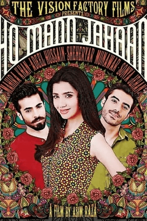  Ho Mann Jahaan (2016) Pakistani Full Movie Download 720p TVRip